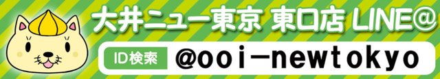 LINE
