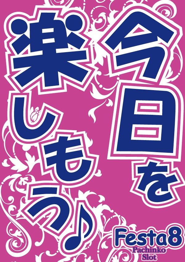 会員募集