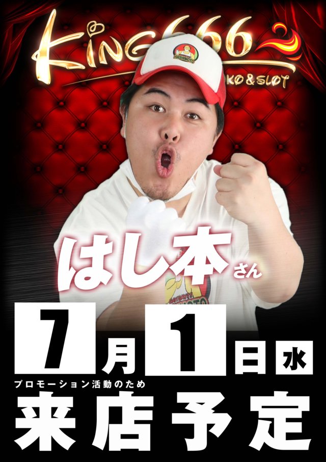 演者・取材➁