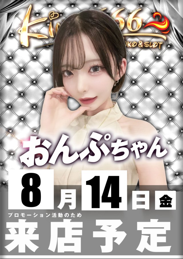 演者・取材③