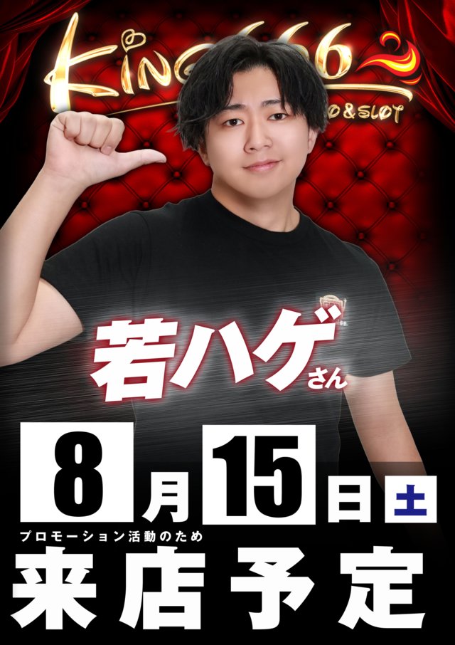 演者・取材①