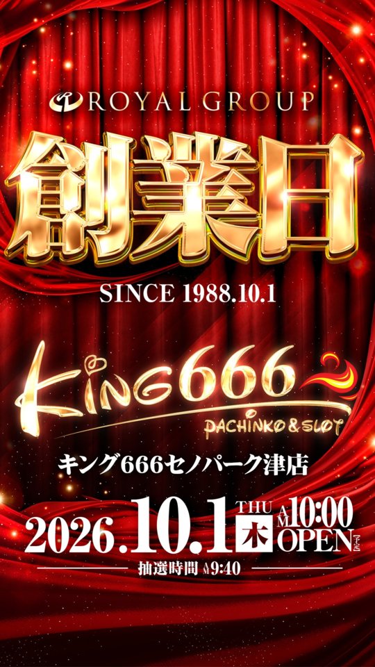 演者・取材①