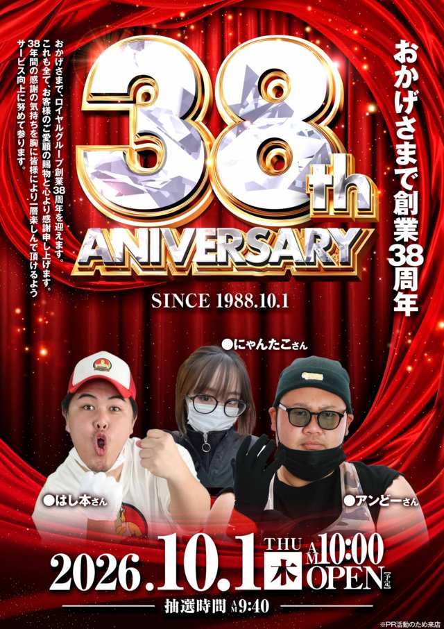 演者・取材③