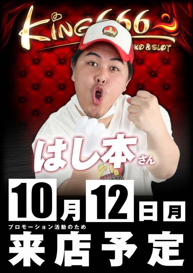 演者・取材➁