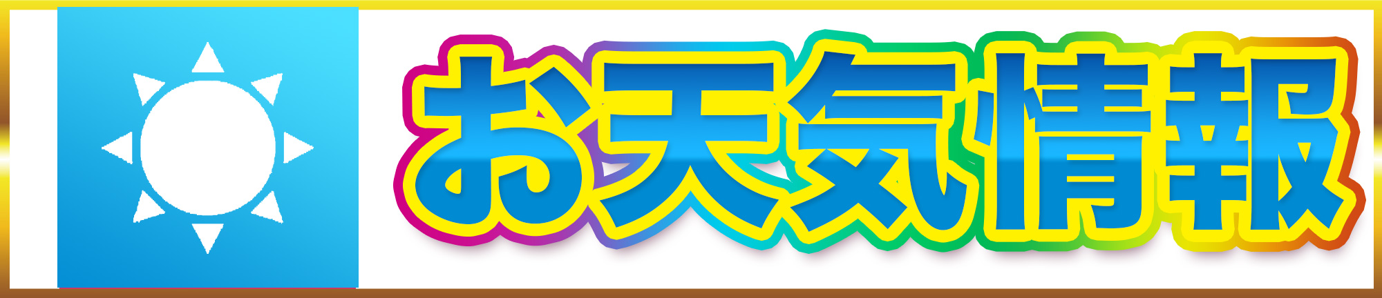 おすすめのお水